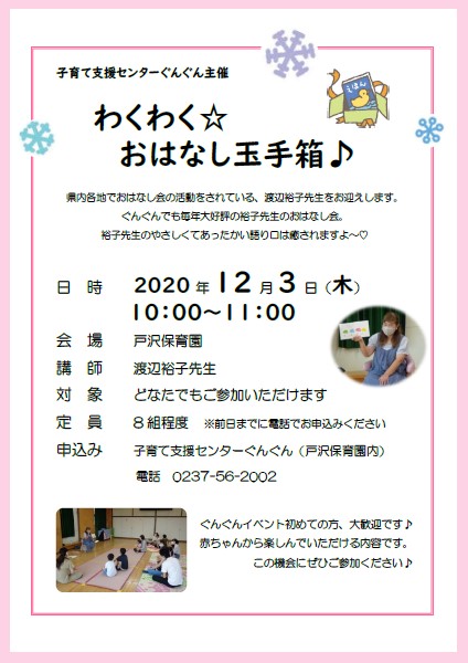 年12月のぐんぐんイベント情報 子育て支援センターぐんぐん 年12月のぐんぐんイベント情報 子育て支援センターぐんぐん